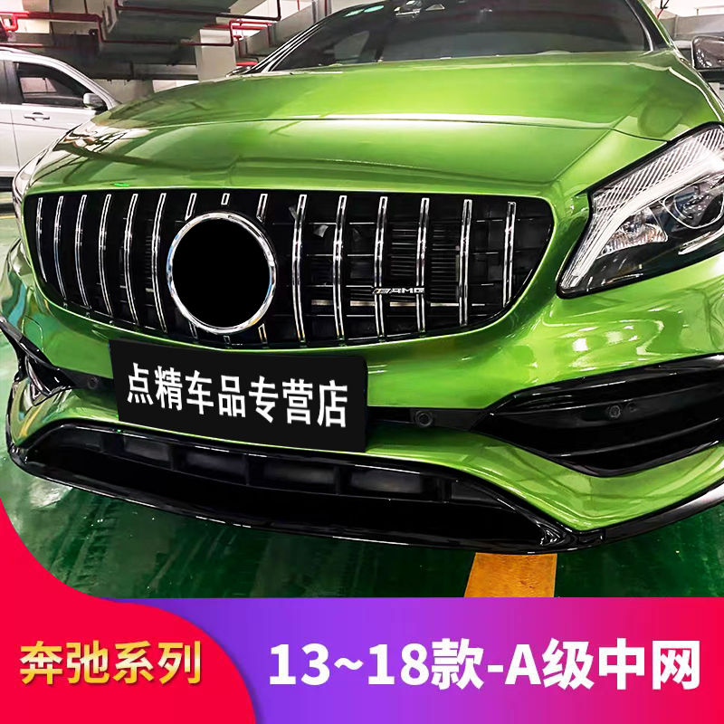 amgw176改装大标竖条中网