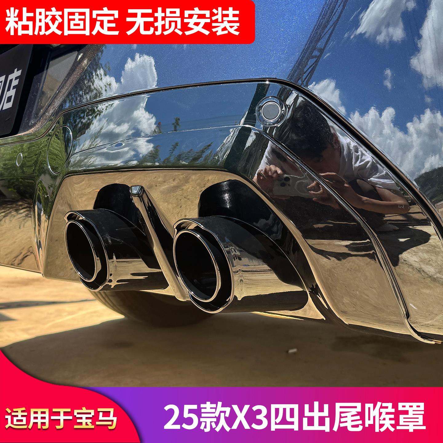 适用宝马X3改装黑武士四出尾喉罩后包角前雾灯后杠后雾灯黑化饰条