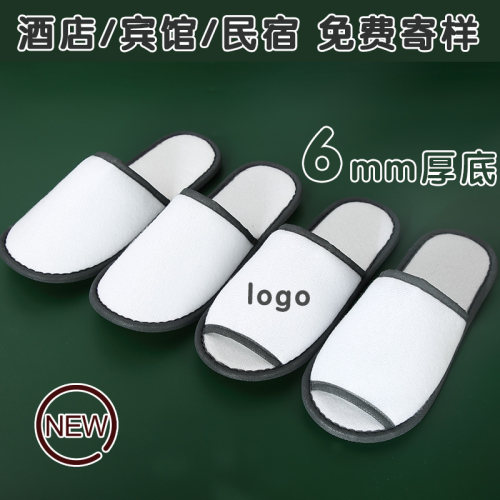 酒店宾馆一次性拖鞋10可定制家用