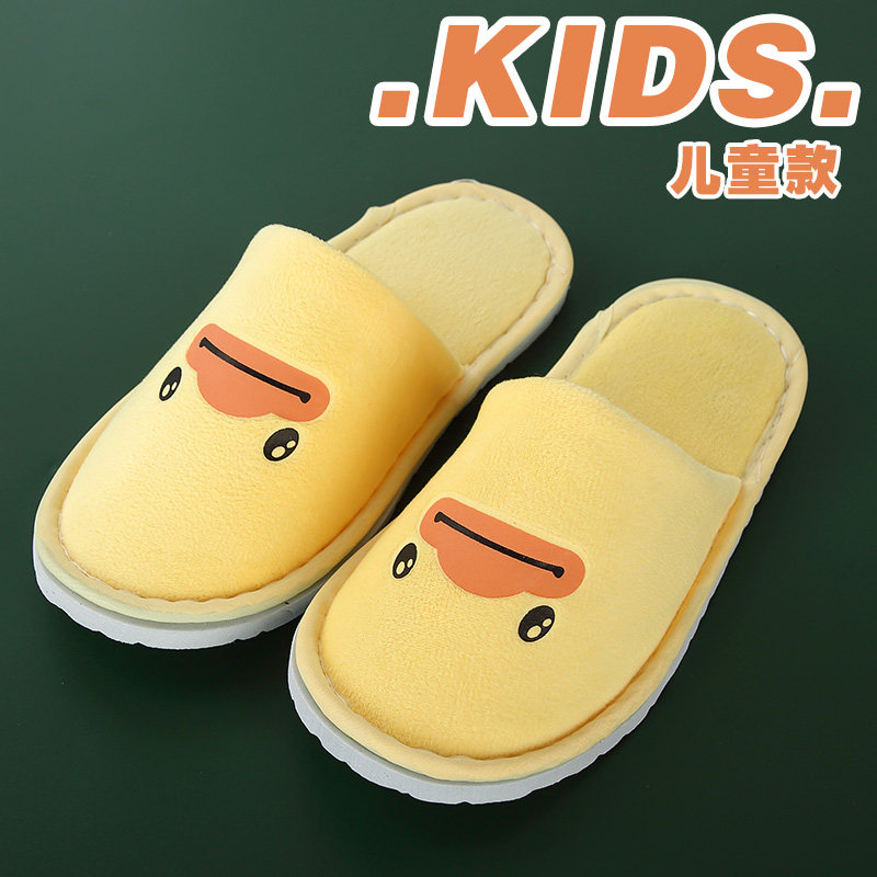 酒店宾馆一次性拖鞋 居家待客拖鞋卡通图案儿童款,居家布艺,一次性拖鞋,淘宝优惠券,粉丝福利购,淘宝优惠卷