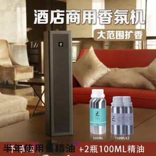 酒店香氛机办公室加喷熏精油扩香机家用KTV4S店酒吧搭配香氛机