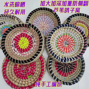 鸽子用品用具鸽子芦苇窝巢防侧翻下蛋窝孵蛋专用窝塑料繁殖草窝