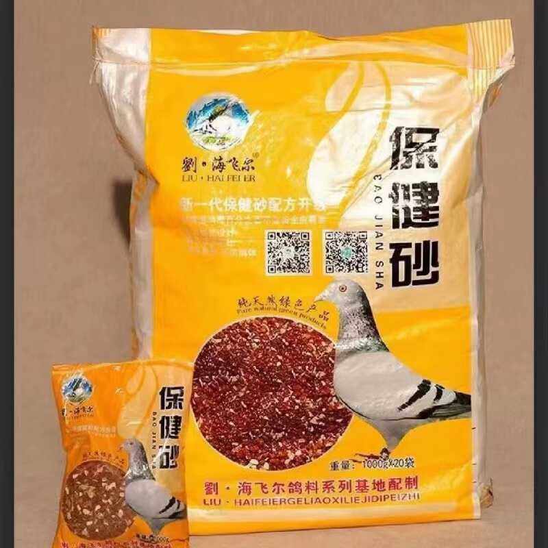 海飞尔保健砂 高温杀菌赛鸽专用保健砂多维磷钙营养高钙 蒜味盐土,宠物/宠物食品及用品,鸟零食,淘宝优惠券,粉丝福利购,淘宝优惠卷