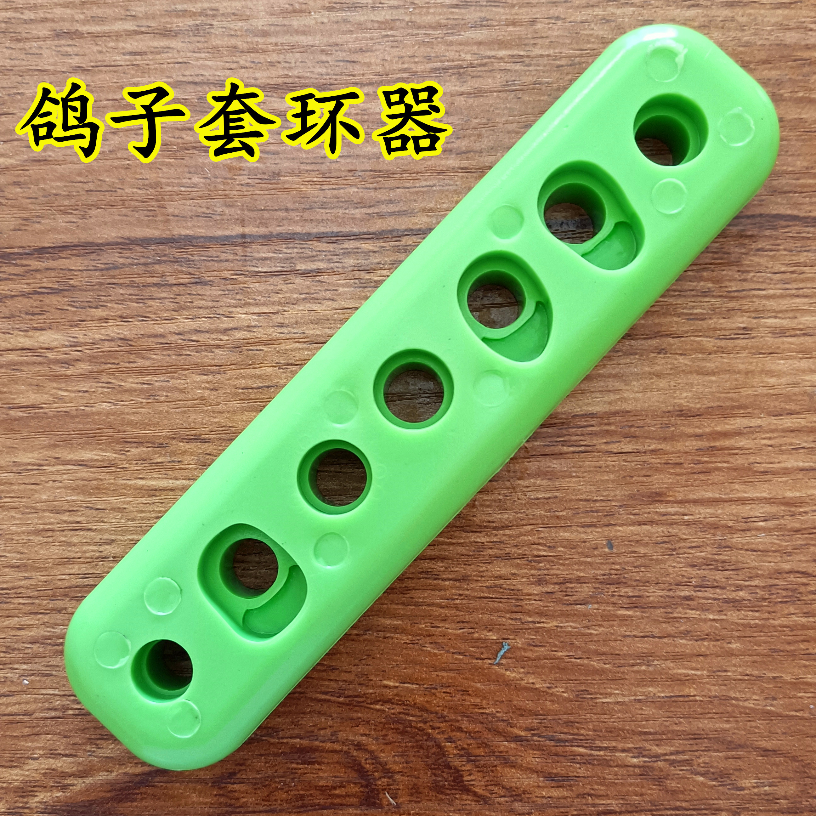 鸽子戴环鸽子套环器鸽具用品