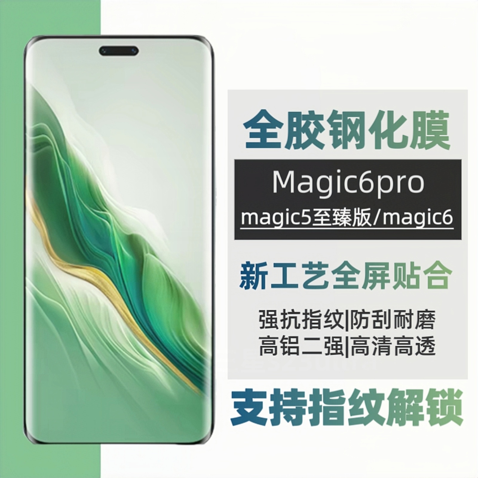 荣耀全胶钢化膜全屏覆盖曲面