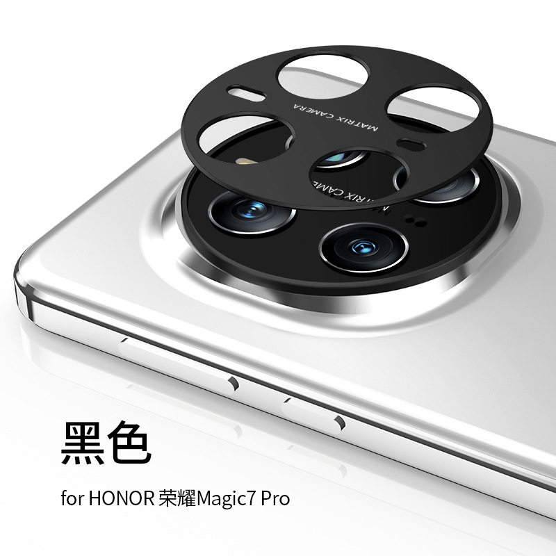 适用荣耀magic7镜头膜honor手机摄像头保护贴magic8pro全包铝片贴,3C数码配件,手机贴膜,淘宝优惠券,粉丝福利购,淘宝优惠卷
