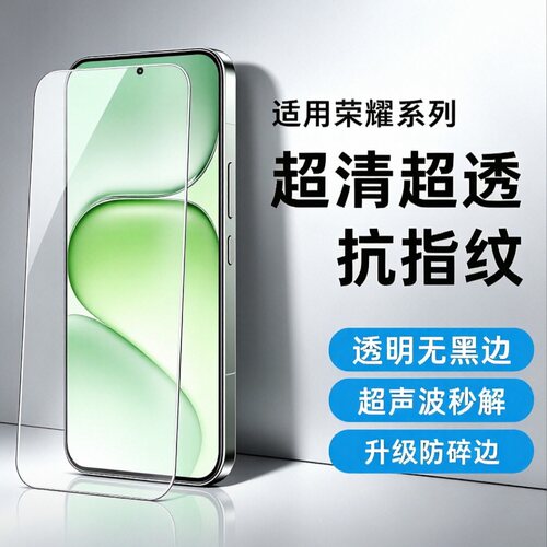 无白边钢化膜荣耀玻璃防摔
