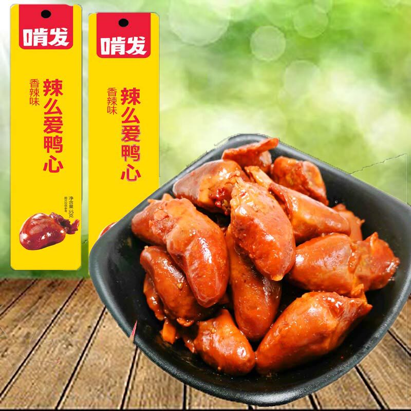 啃发麻辣鸭心卤味零食香辣小包装35g吃货美味休闲小吃即食整箱批