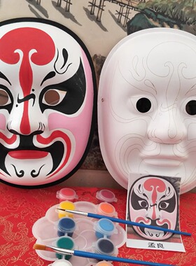 可佩戴 纸质DIY 带纹路 空白京剧脸谱 传统非遗手工脸谱面具