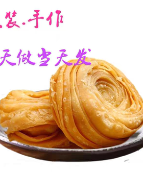 大救驾传统糕点月饼零食点心烧饼千层酥饼茶点香安徽淮南寿县特产