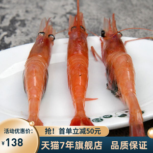 超低温北极甜虾刺身1kg 即食北极虾冰虾冻虾大虾日式刺身