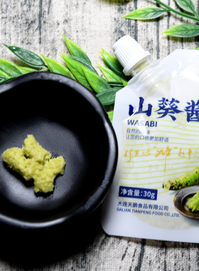 【单拍不fa】山葵酱30g 三文鱼刺身北极贝甜虾金枪鱼日料酱油调料