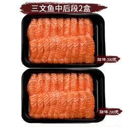 进口冰鲜法罗挪威三文鱼刺身腰段中后段偏瘦生鱼片深海大西洋鲑鱼