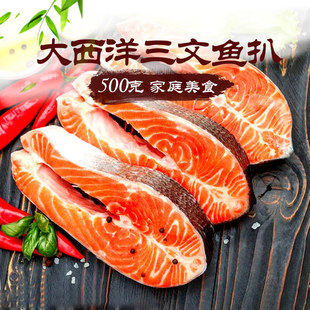 轮切三文鱼排500g 新鲜冷冻三文鱼排中段鱼扒海鲜非刺身