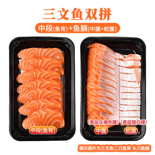 进口冰鲜三文鱼大腹中腹蛇腹鱼背