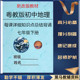 26春七下粤教版 地理七年级下册详细重点知识清单梳理背诵复习本记忆手册 地理新教材知识点总结归纳粤人版