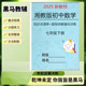 25新湘教版 初中数学七年级下册知识点总结题型讲解强化训练综合练习题练习本册作业本