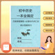 初中历史道法中考答题模板笔记本必背知识点汇总一本全搞定笔记本中考七八九年级道法选择集训300题历史集训700道复习冲刺