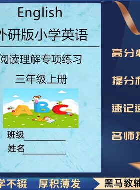 25新外研版小学英语阅读理解