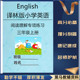 新译林版 小学英语三四五六年级上下册阅读理解专项练习练习本册作业本
