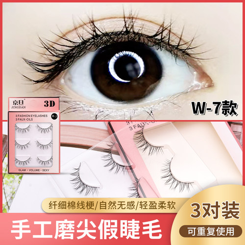 京旦人造纤维交叉自然棉线软梗