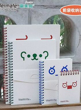 双线圈记事本横线附前袋子
