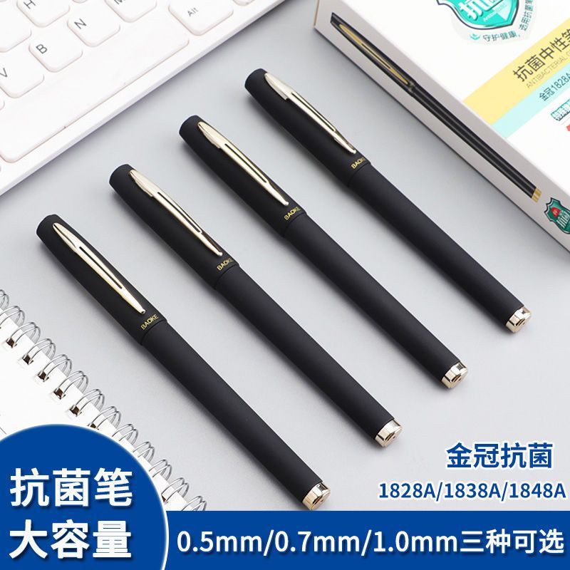 宝克 PC1828A 盖帽子弹头 金冠抗菌大容量中性笔 办公写字签字笔