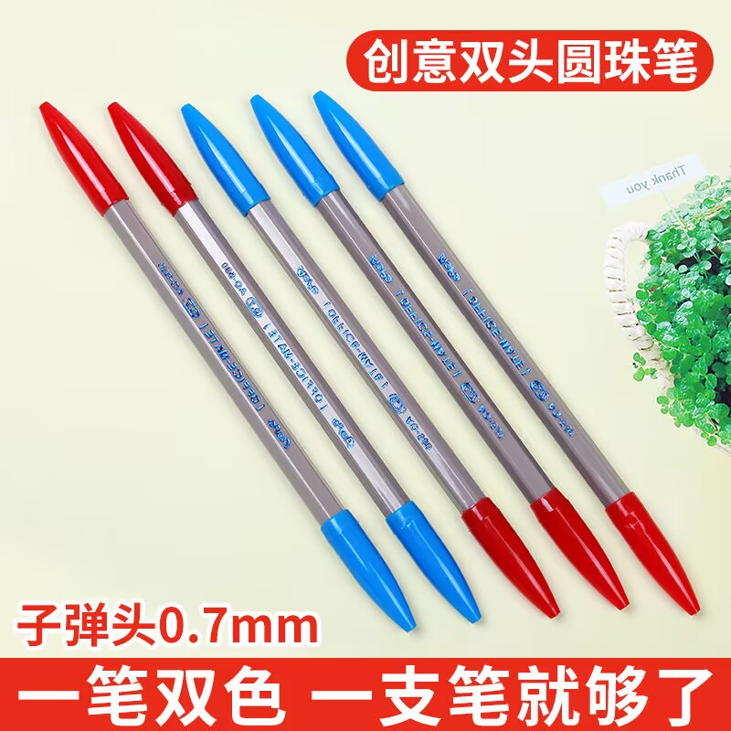 奥博580红蓝双色圆珠笔双头笔两用笔老师批阅试卷作业专用笔0.7mm