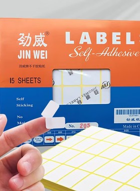 劲威不干胶空白贴纸标粘纸白色哩补纸标签纸LABELS空白胶贴纸标签