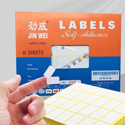 劲威不干胶空白贴纸标粘纸白色哩补纸标签纸LABELS空白胶贴纸标签