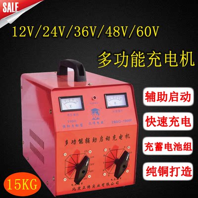 汽车/货车电瓶充电器12V/24V加大铜线大功率纯铜线包充电器/包邮