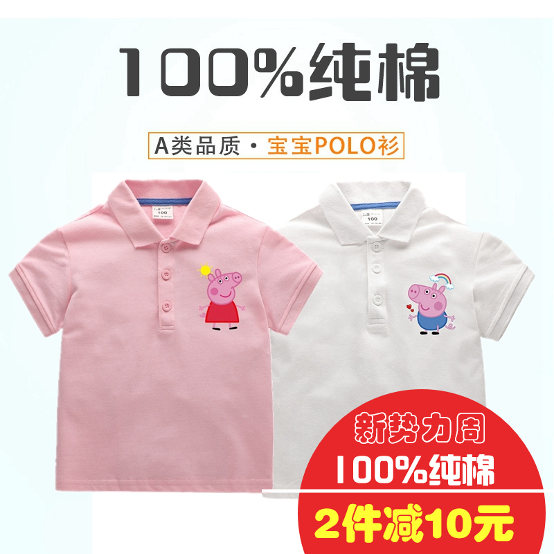小猪佩琪衣服乔治儿童翻领POLO衫姐弟装2018新款1夏装3岁兄妹装8