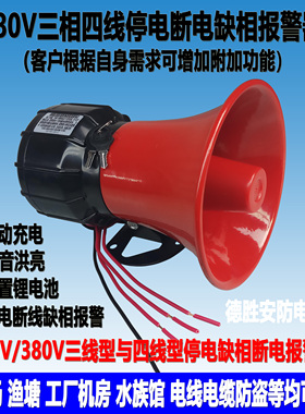 220v380v养殖场电线防盗停电缺相断电报警器2G/4G云智能手机通知