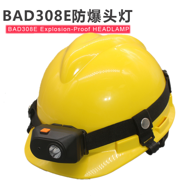 bad308e-t防爆调光工作灯 SZSW2200微型防爆头灯 防水头戴式帽灯