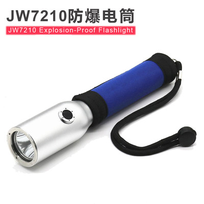 强光防水铝合金防爆手电筒jw7210