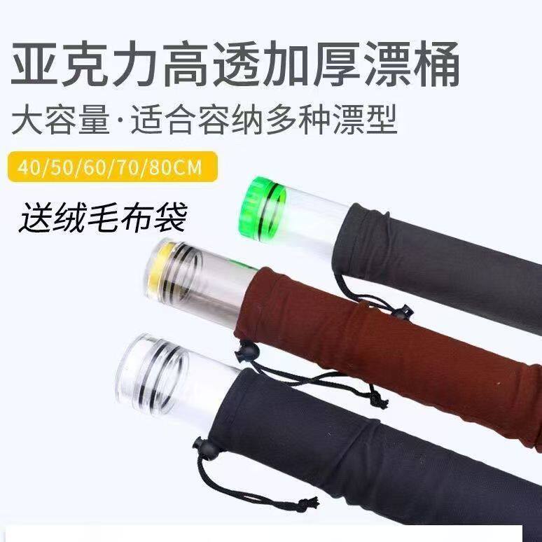 漂筒透明加厚鱼具漂盒亚克力装漂筒免邮加长鱼漂筒漂桶免邮鱼漂管