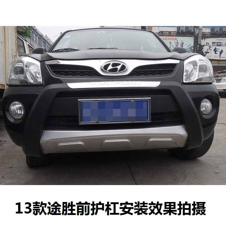 现代途胜2013款参数,现代旧款途胜2011参数 适用13 14款北京现代途胜前后保险杠防撞杠2013款途胜