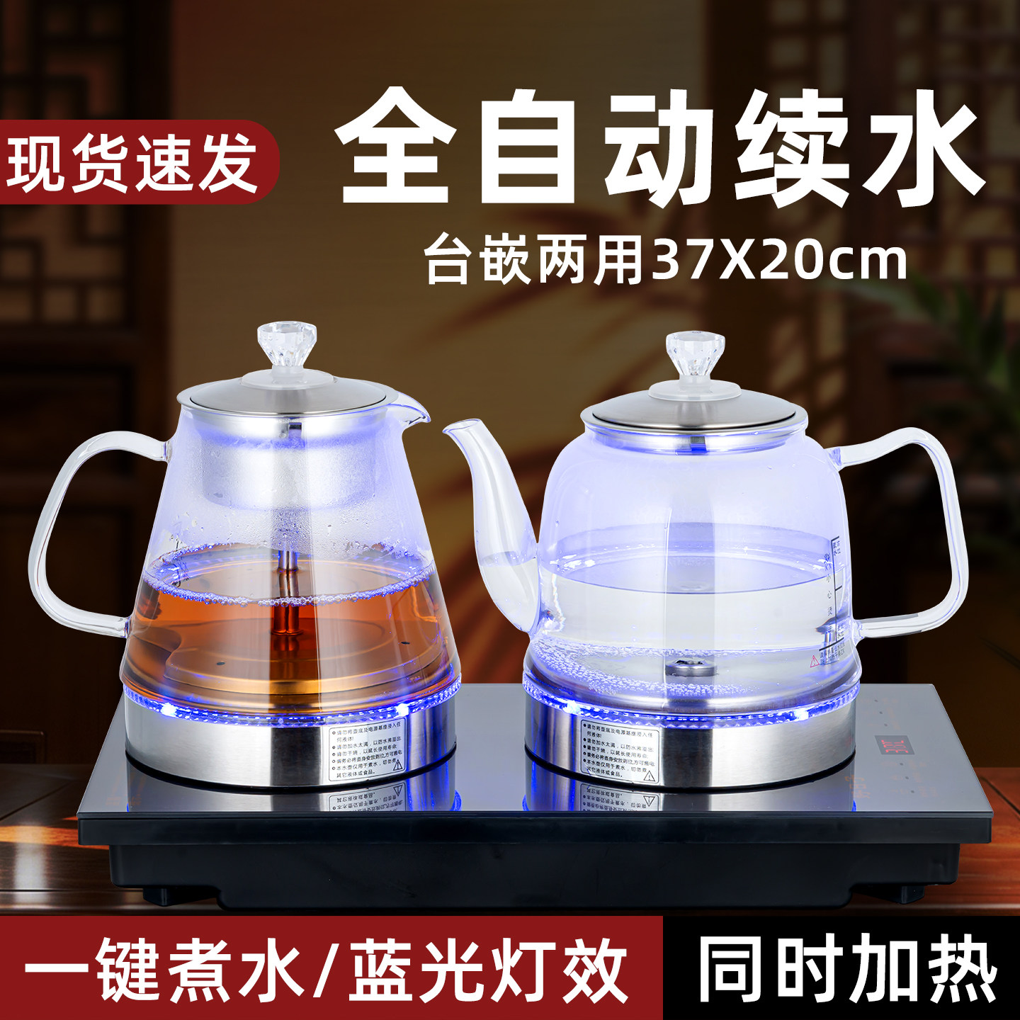 全自动底部上水电热茶炉