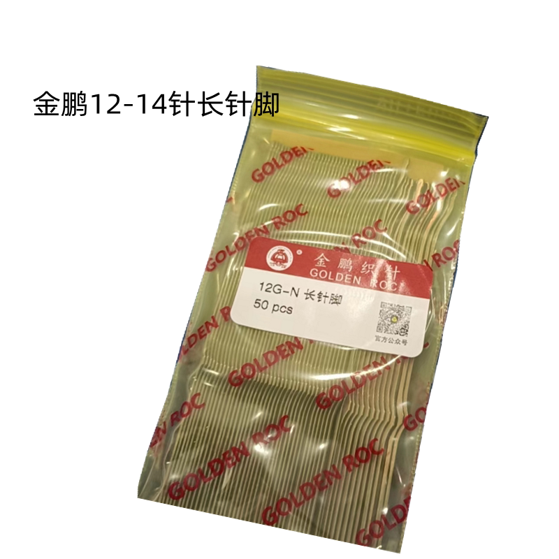 电脑横机配件金鹏12针八段选针 双系统 弹簧针 长针 提花针 辅针