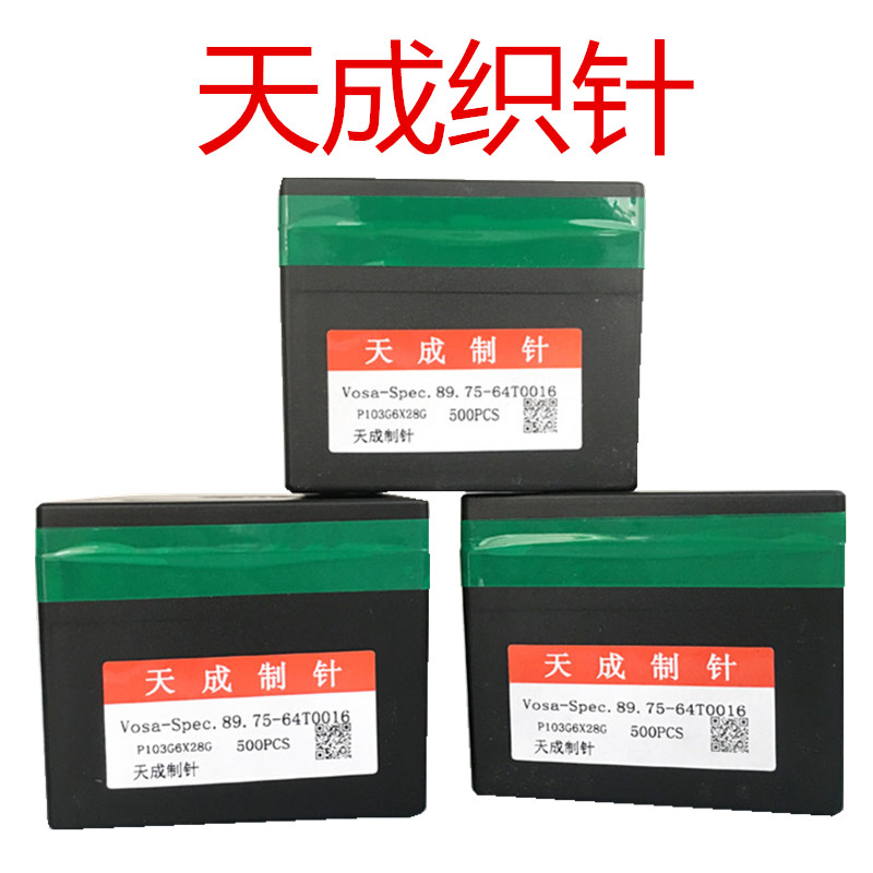 电脑横机配件天成织针12针