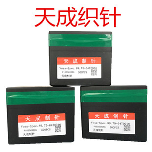 电脑横机配件天成织针天成12针金鹏织针罗拉皮润滑油机头纱