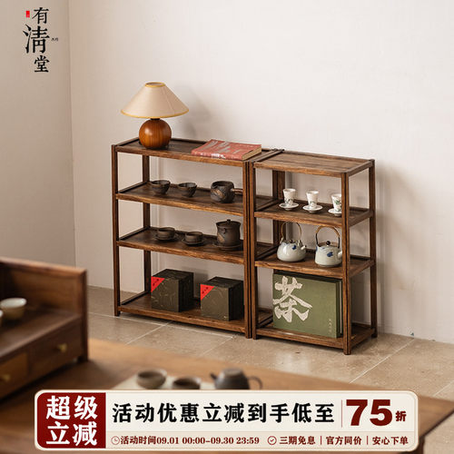 有清堂乌金木置物架茶具收纳架