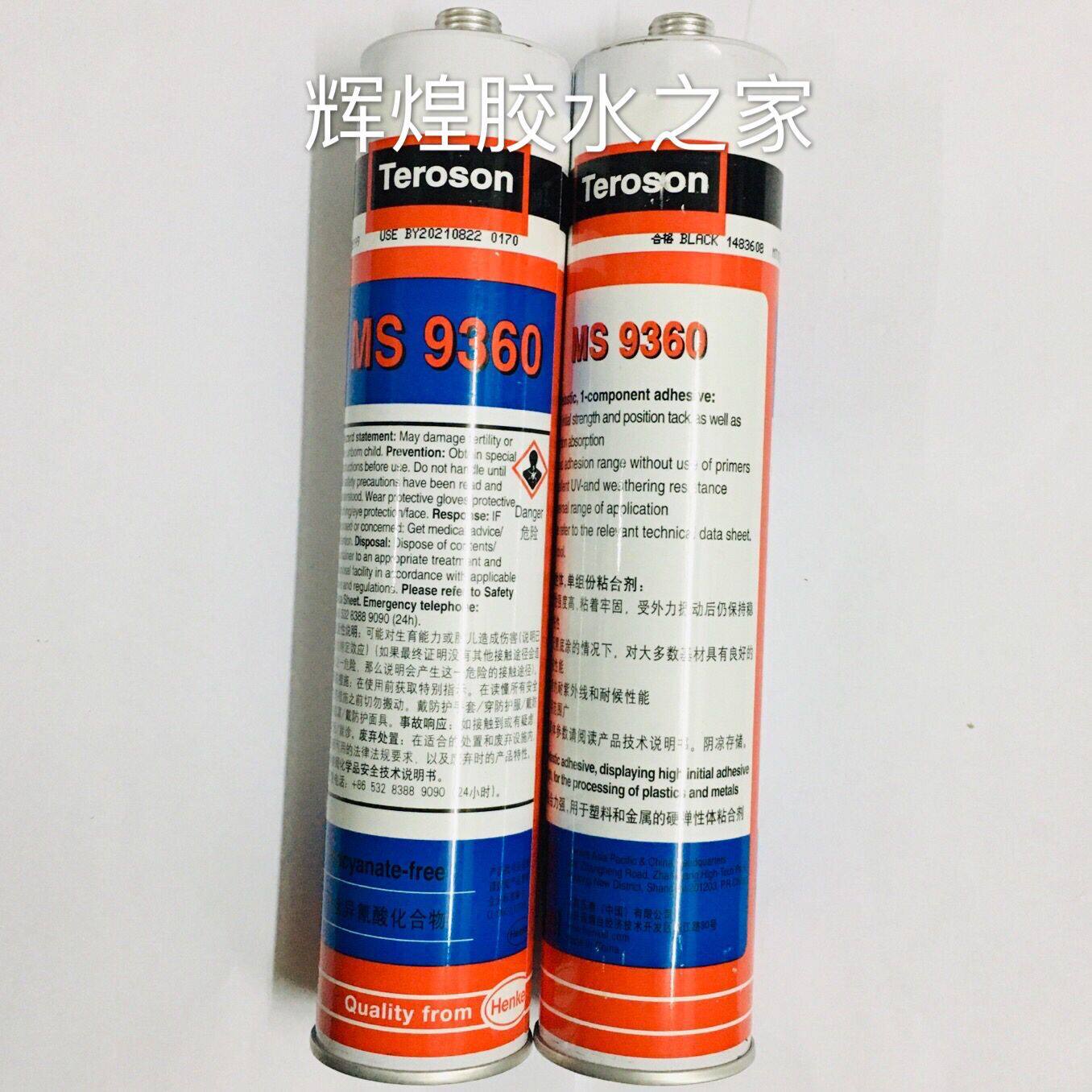 乐泰terosonMS9360泰罗松MS 939 935  改性硅烷胶