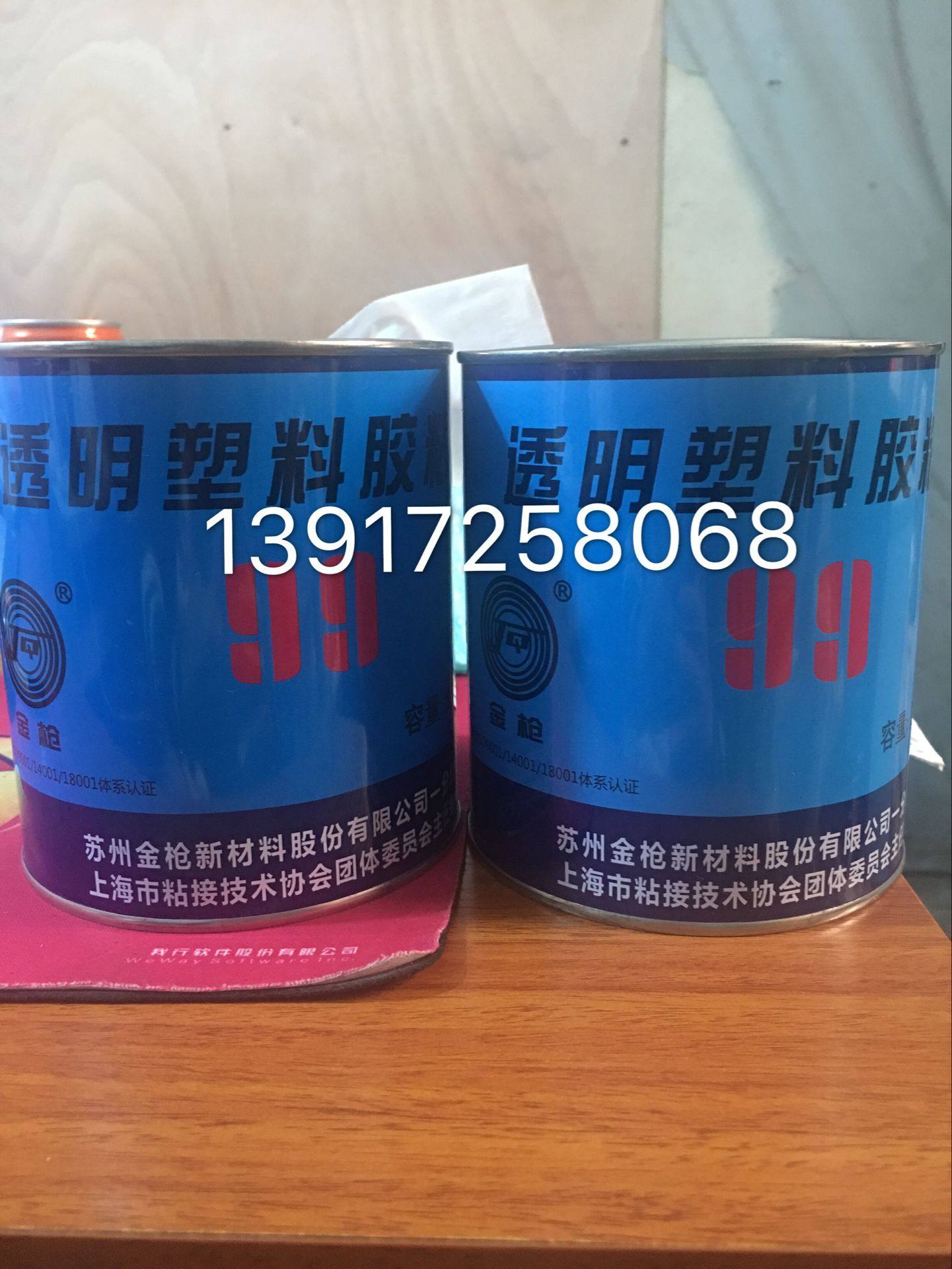 正品 金枪99透明塑料胶粘剂 可用于金属 塑料 橡胶等材料 900ML