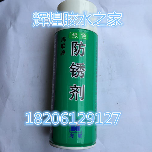正品特价促销海联725模具油性