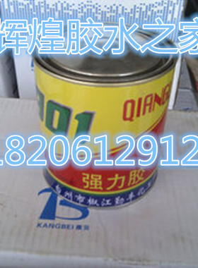 台州椒江勤丰 好莱801强力胶 氯丁-酚醛型 橡胶专用型 0.925公斤