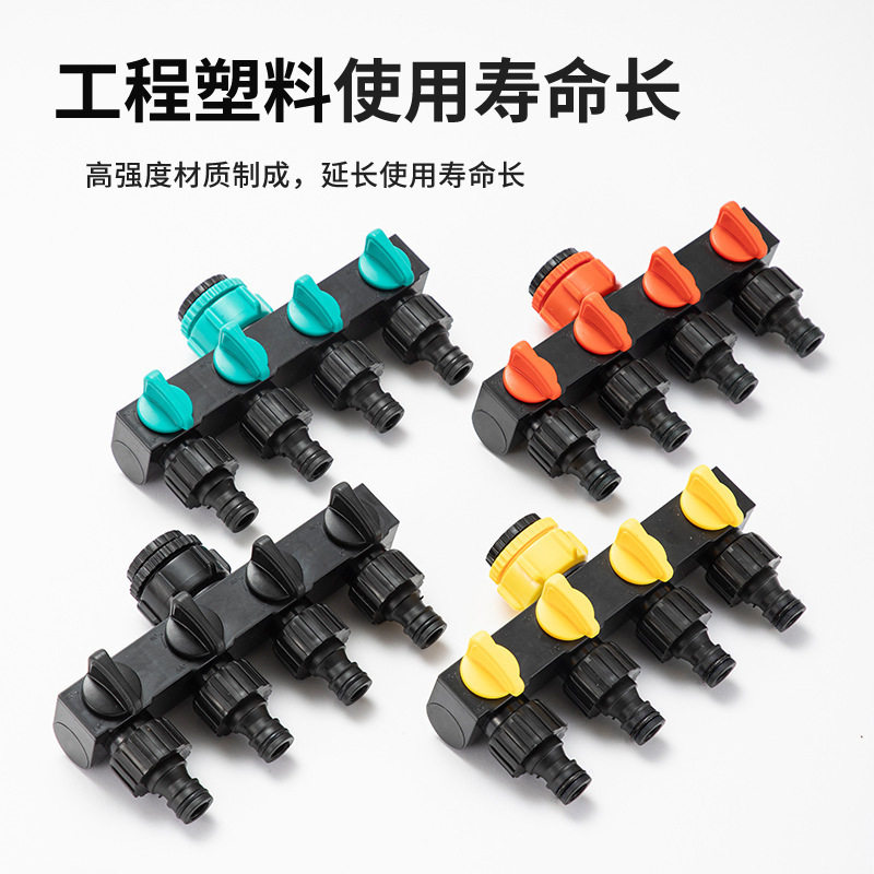 水龙头四通分流带开关四通阀门奶嘴快插接头一进四出分水分流器