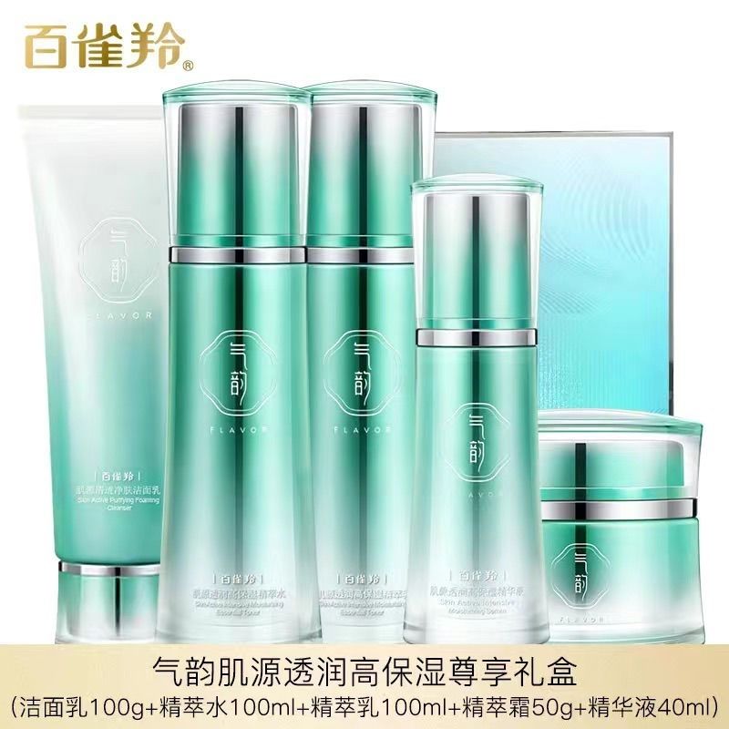 肌源透润高保湿尊享礼盒四件套