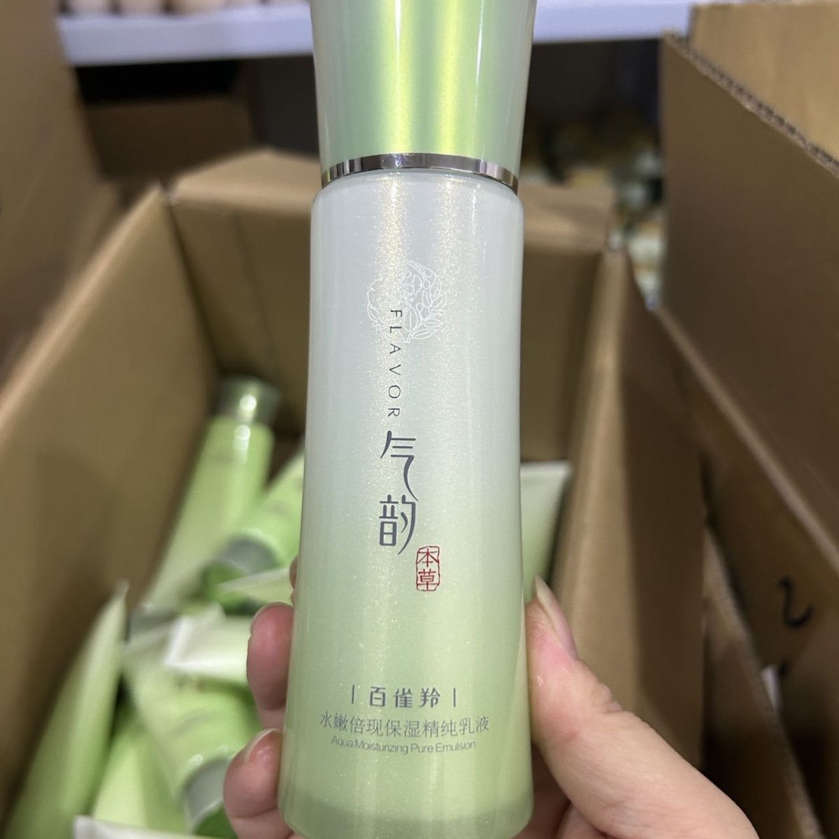 百雀羚气韵草本水嫩倍现保湿精纯乳液100ml 补水滋润盈润饱满