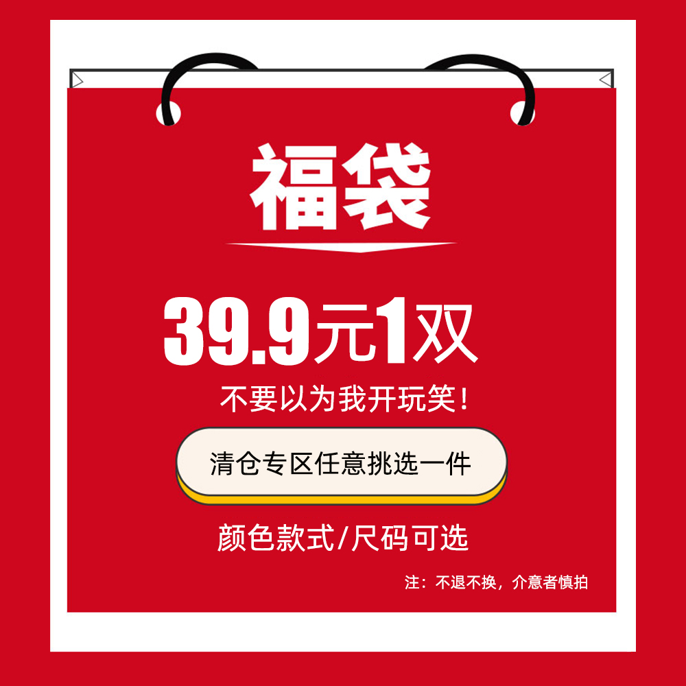 惊喜福袋正装皮鞋 款式颜色尺码可选福袋不支持退换货介意者慎拍